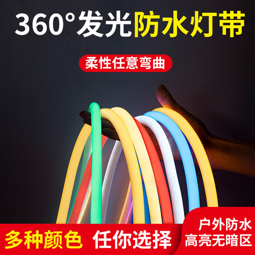 灯带防水超亮工程灯360°户外