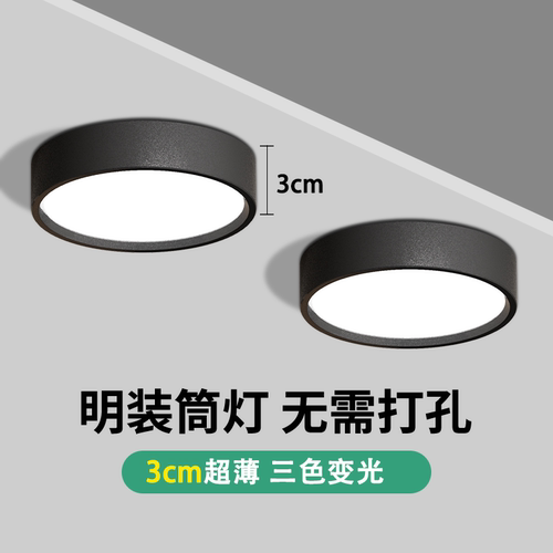 明装筒灯圆形走廊玄关天花射灯