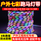 彩灯跑马灯流水灯带户外防水霓虹室外七彩变色招牌闪光led软灯条
