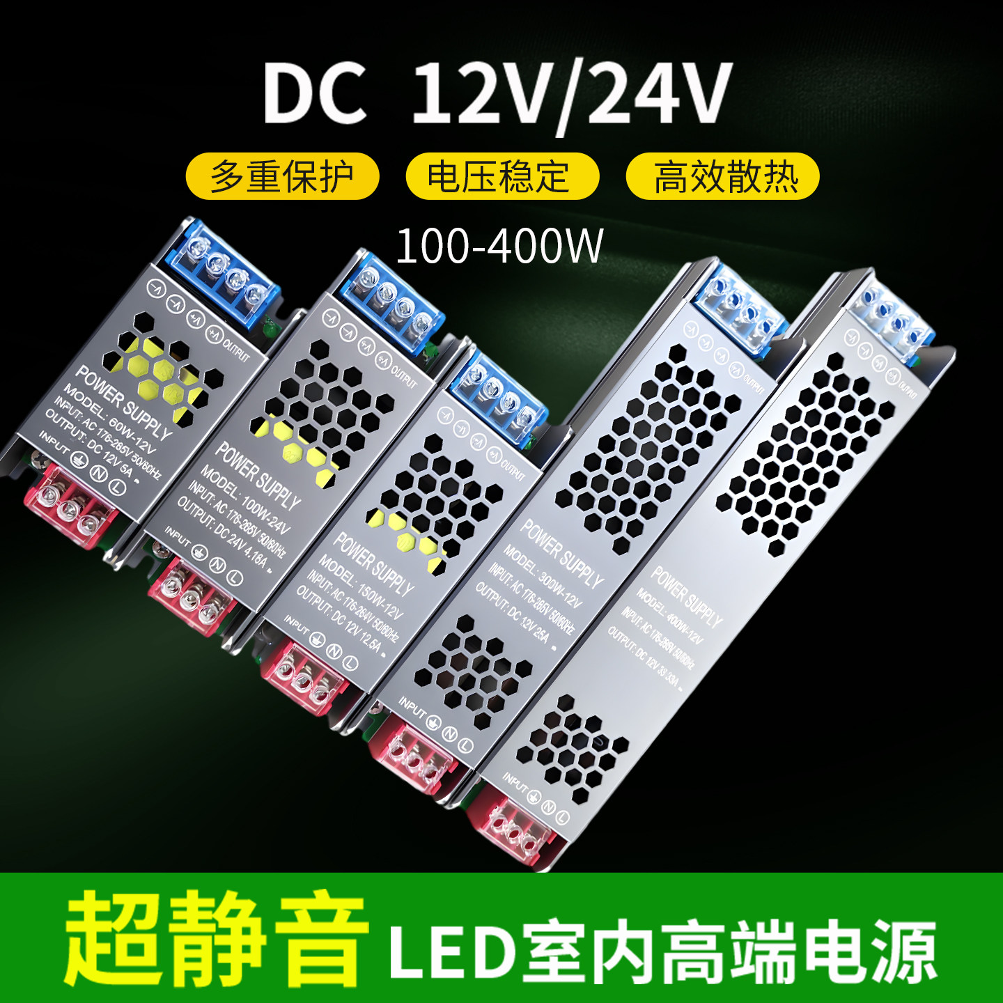低压12V灯带超薄变压器led开关电源220转24v线形灯室内静音变压器