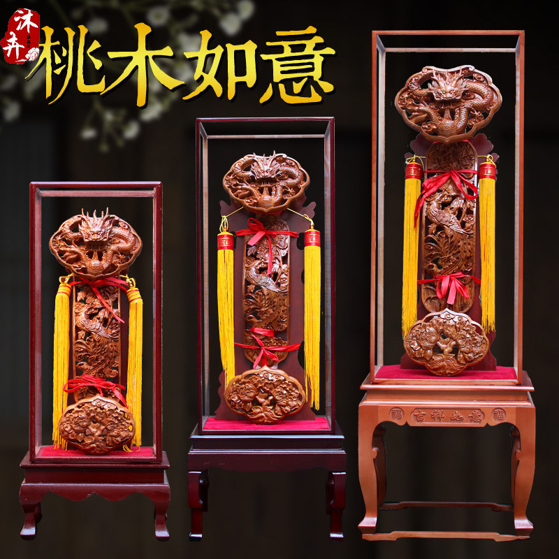 桃木如意摆件工艺家居仿古装饰玄关中式实木客厅立式乔迁开业礼品