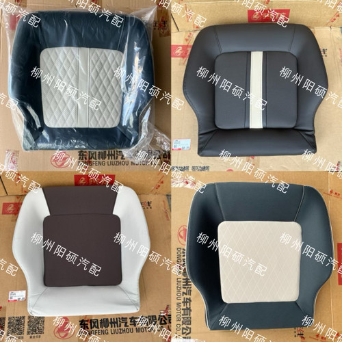 柳汽乘龙原厂坐垫座垫座椅