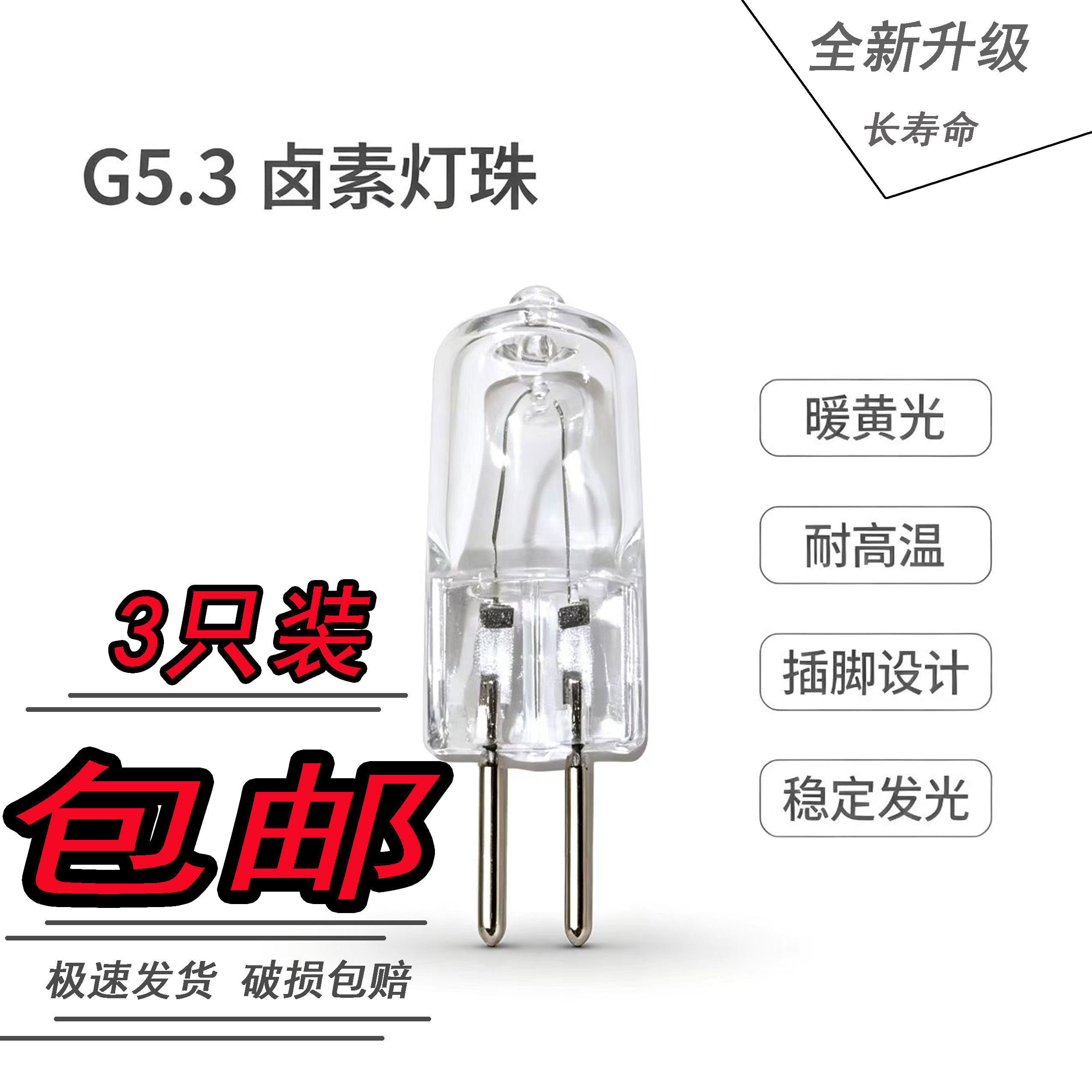 220V 35W 50W卤素 卤钨灯 无蓝光护眼节能长寿命可调光暖黄光包邮