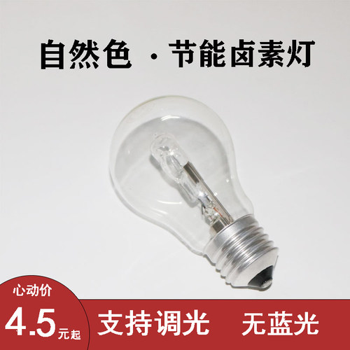 节能型卤素灯泡碘钨灯