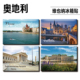 奥地利维也纳旅游纪念品创意冰箱贴个性 饰磁贴建筑博物馆教堂 装