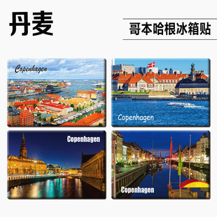 丹麦哥本哈根城市风景旅游纪念品磁性冰箱贴个性磁性贴建筑教堂