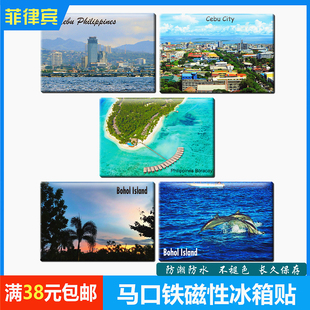 菲律宾旅行纪念品马口铁磁性冰箱贴创意家居磁贴宿务薄荷岛长滩岛