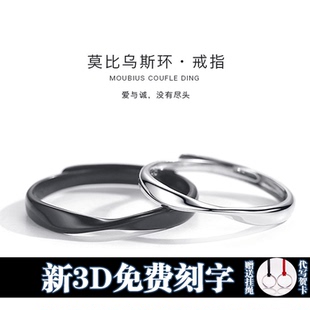 纯银情侣戒指一对定制刻字男女生日学生情人节礼物简约异地恋对戒