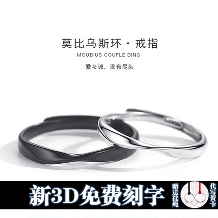 纯银情侣戒指一对定制刻字男女生日学生情人节礼物简约异地恋对戒