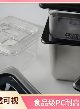 透明PC份数盆黑色带盖份数盒麻辣烫翻盖展示盒奶茶店珍珠果酱盒