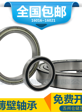 深沟球轴承 16016 16017 16018 16019 16020 16021 RS CM薄壁轴承