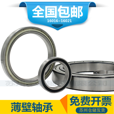 深沟球轴承 16016 16017 16018 16019 16020 16021 RS CM薄壁轴承