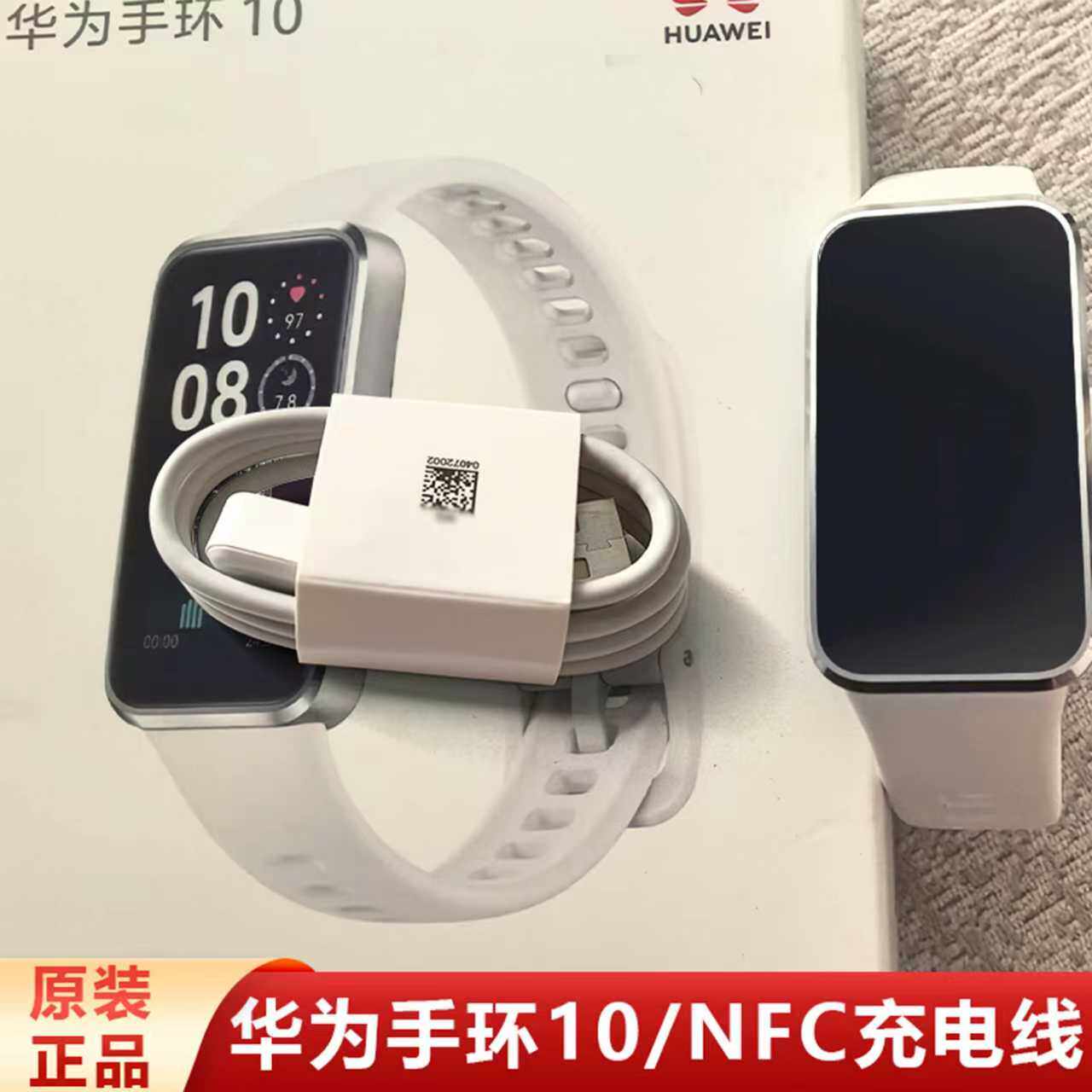 适用华为手环8/9/10原装拆机充电线快充线10nfc充电器磁吸充电座