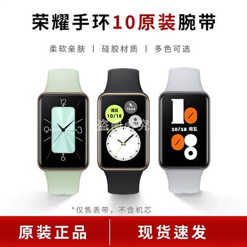 荣耀手环10原装表带9NFC正品腕带