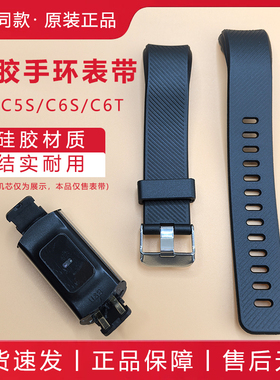 原装正品优米智能C5S原装手环表带C6S/C6T环保TPU硅胶腕带表链带