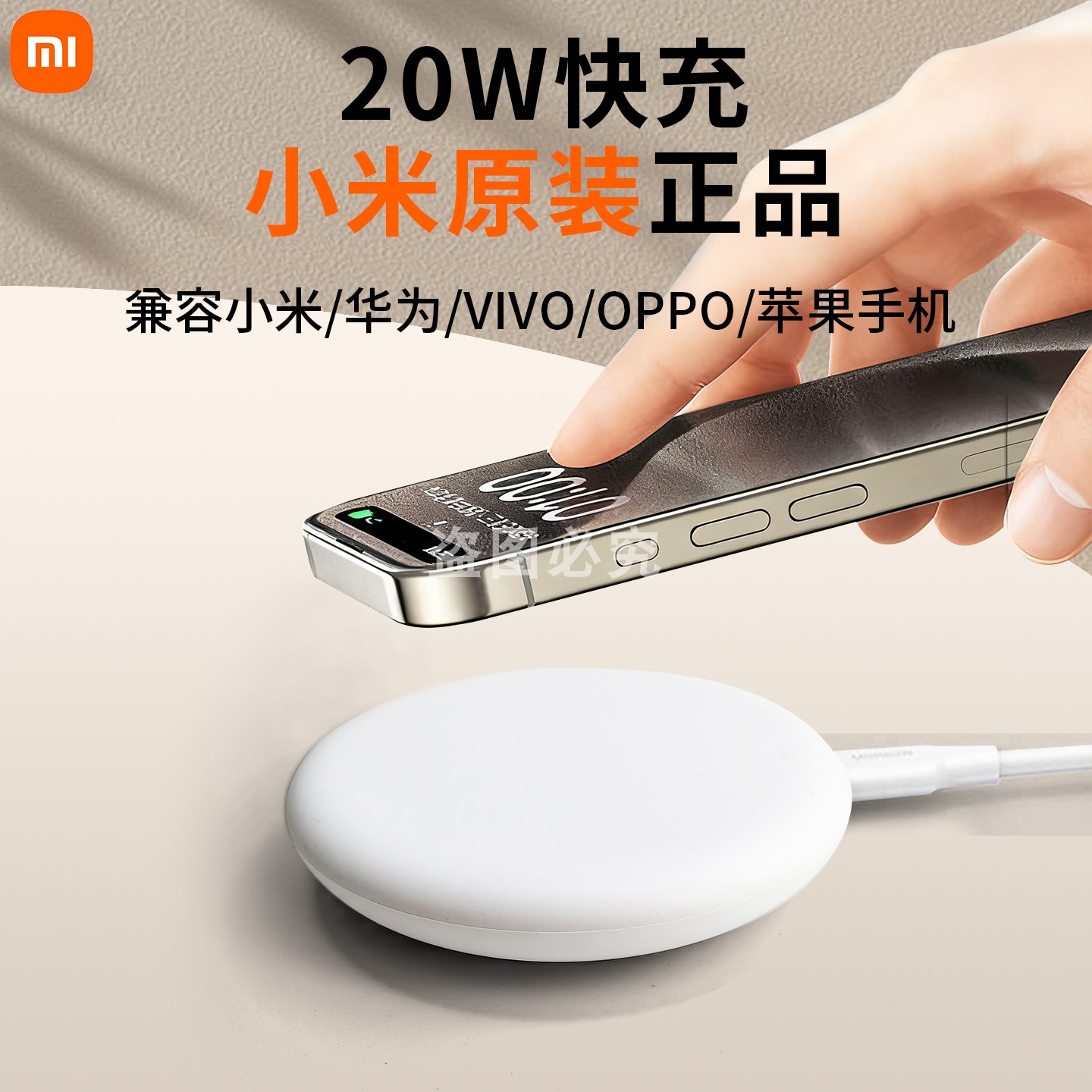 小米20W无线充电器原装Qi无线充