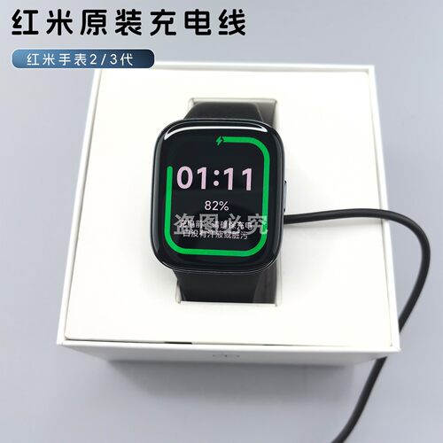 红米手表watch2/3原装充电线器座