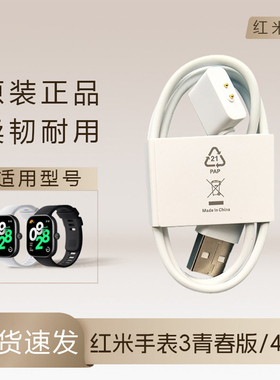 适用原装红米手表Redmi watch4/5/6充电线红米手表3青春版充电器