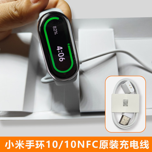 小米手环10原装充电线NFC充电器