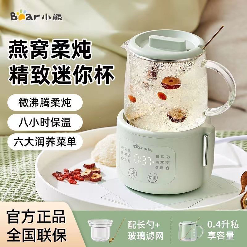 小熊全玻璃恒温养生壶多功能家用养生杯电炖杯小型办公室电热水壶