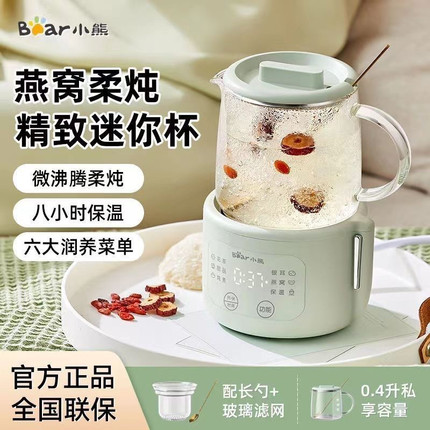 小熊全玻璃恒温养生壶多功能家用养生杯电炖杯小型办公室电热水壶