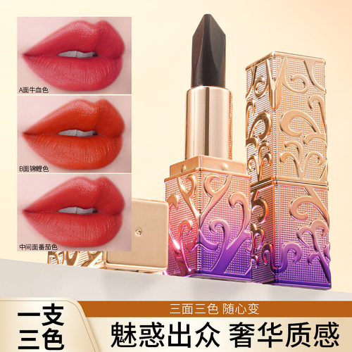ZkYo裸光温变方管三色口红