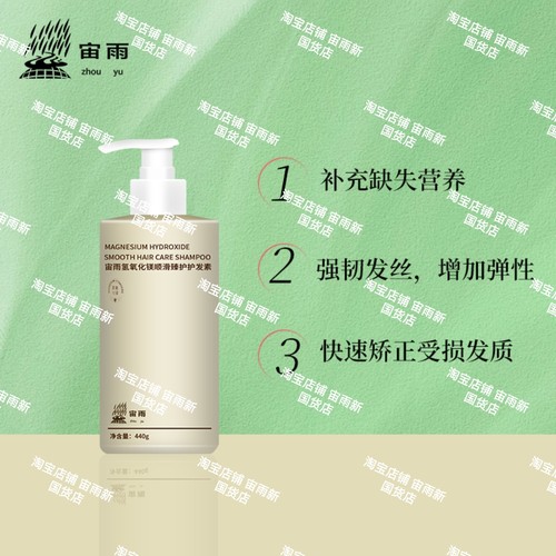 宙雨护发素   临期 现货速发  新老包装随机发货 泵头可能打不开