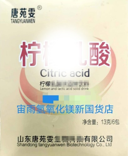 宙雨能量包一盒   宙雨柠檬乳酸 联系客服享优惠