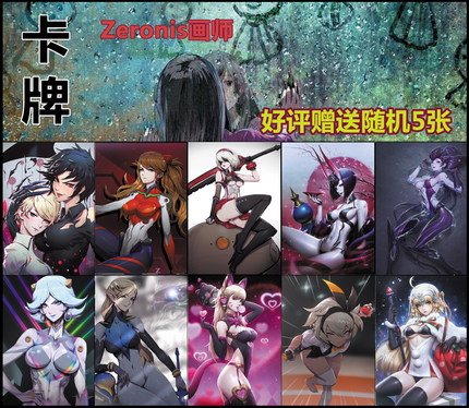 Zeronis画师卡片