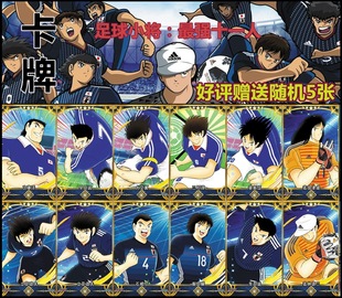 队长小翼全人物,全套240张不重复,官方原画卡牌卡片