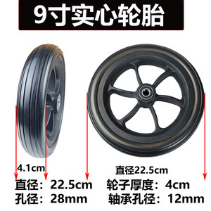 9寸实心轮电动轮椅专用轮胎英洛华老年代步车残疾车配件大全专用