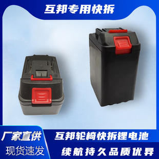 A残疾车 互邦电动轮椅锂电池5.2ah24v电瓶互帮轮椅配件大全HBLD3