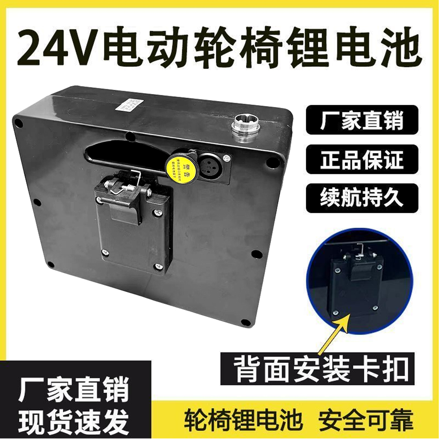 电动轮椅车专用锂电池24V12AH20