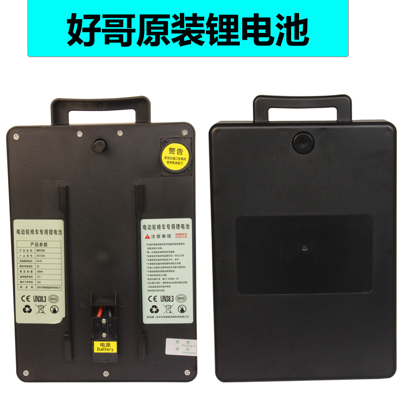 好哥电动轮椅锂电池原装轻便轮椅锂电池24V12AH20AH残疾人代步车