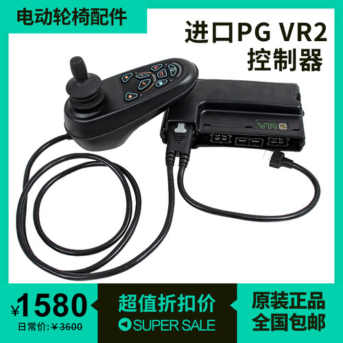 电动轮椅控制器维修英国PG VR2 VSI进口带灯遥控器手柄操纵杆大全