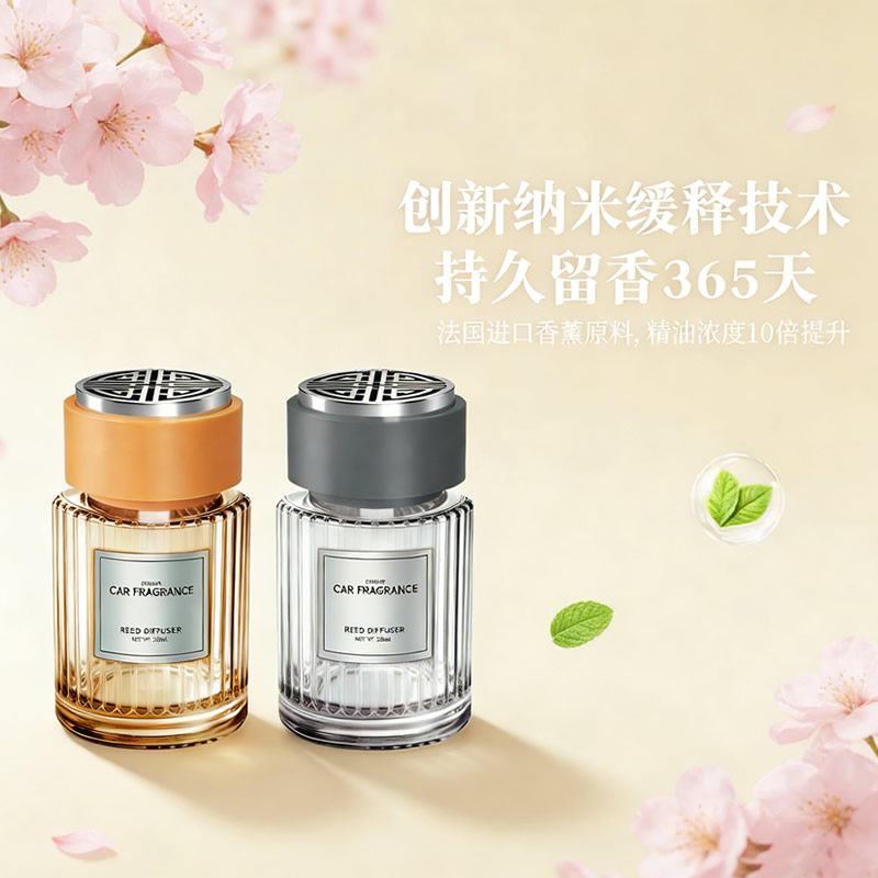 车载香薰汽车香水香氛高级感车内饰品摆件创意用品持久留香除味,汽车用品/电子/清洗/改装,汽车香水香薰,淘宝优惠券,粉丝福利购,淘宝优惠卷