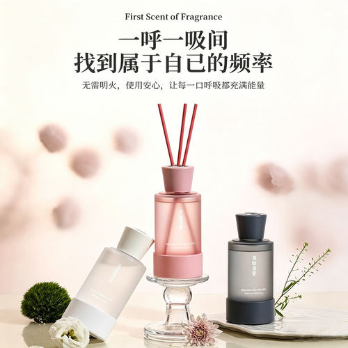 愉焕无火藤条香薰摆件持久留香