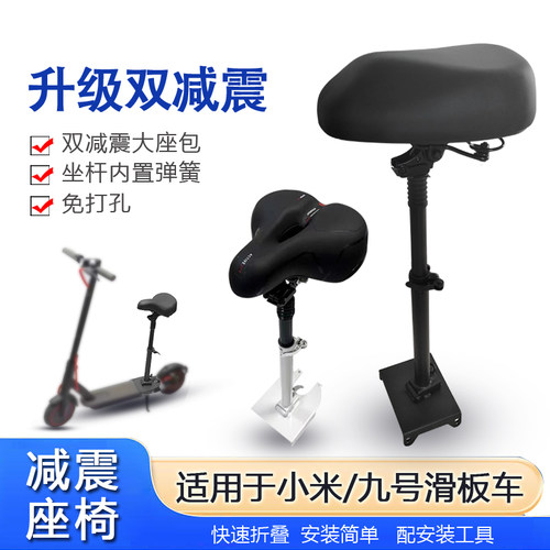 适配E2电动滑板车1s座椅pro/M365/配件九号Es1 F2 F30折叠坐垫
