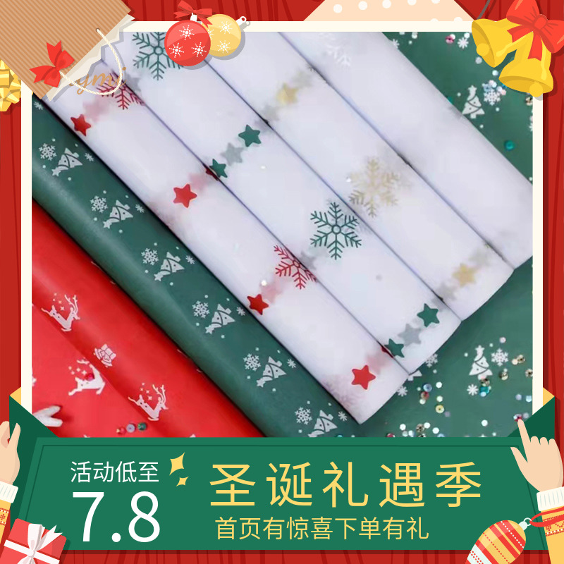 圣诞花束包装材料印花雪梨纸包苹果包装纸鲜花内衬纸张花艺包花纸