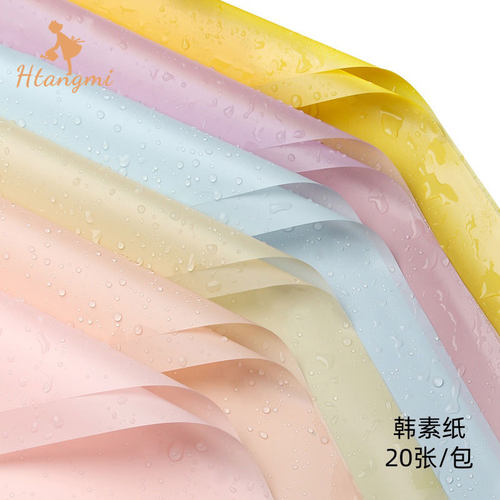 汉唐美韩素纸鲜花包装纸加厚防水