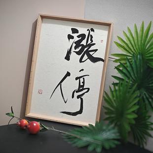 股票天天涨停板创意桌面摆台实木相框招财转运装饰书法字画摆件