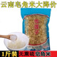 云南无熏硫皂角米500g特野雪莲子单荚1斤装 可搭配桃胶雪燕银耳
