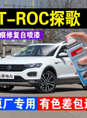 探歌原厂漆补漆笔极地白锰石黑