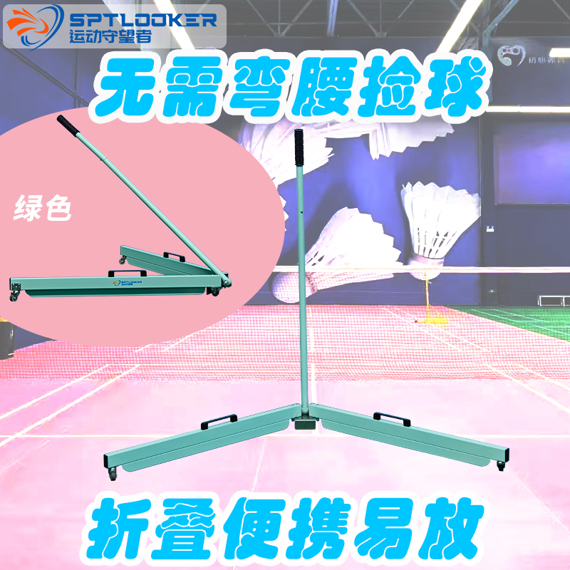 羽毛球捡球器折叠免弯腰收球器
