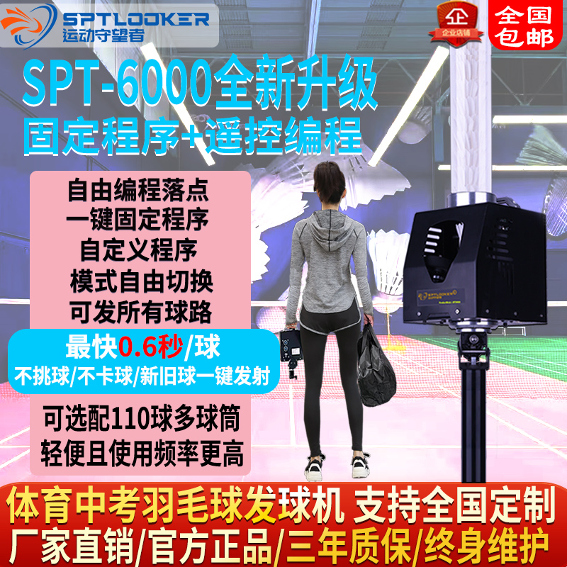 羽毛球发球机不挑球不卡球易便携