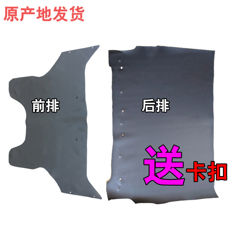 五菱荣光小卡地胶单排双排前后地地胶