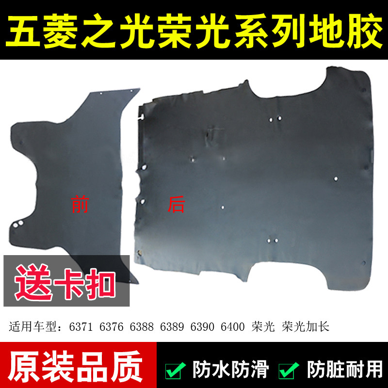 适用于五菱之光荣光/小卡加长宏