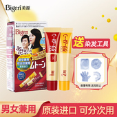 日本进口美源染发剂可瑞慕白发遮盖男女自己在家棕色深色系染发膏