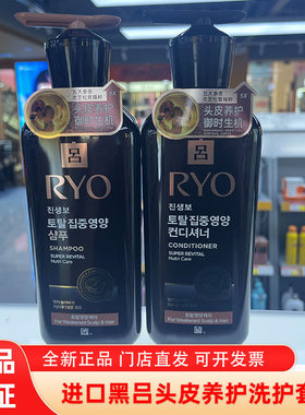 吕（Ryo）臻参焕活御时昇机洗发水400ml人参黑吕洗发露生姜爱茉莉