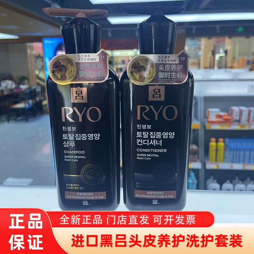 吕（Ryo）臻参焕活御时昇机洗发水400ml人参黑吕洗发露生姜爱茉莉